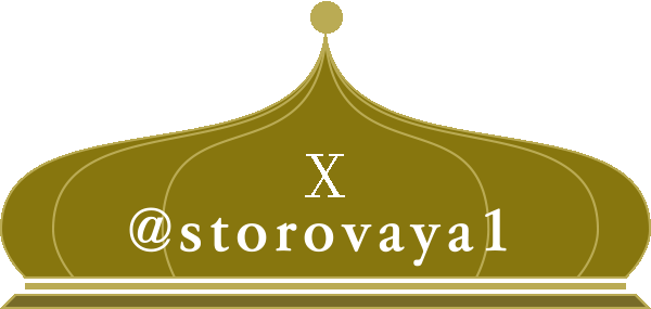 X @storovaya1